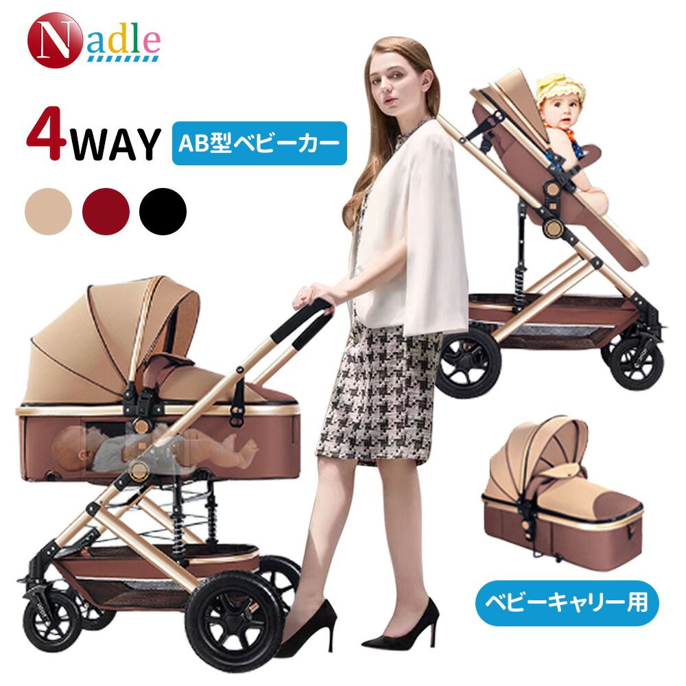 楽天市場】【お買い物マラソン・p5倍+1000円クーポンあり】NADLE 4WAY