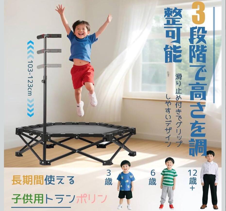 楽天市場】子供用トランポリン ジャンプの通販