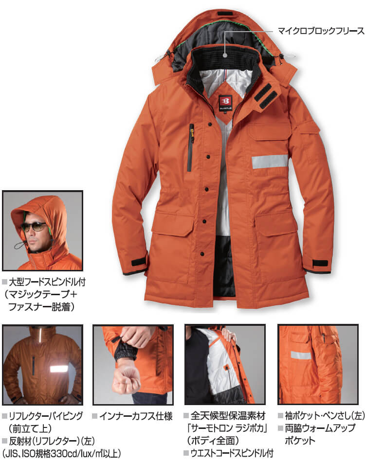 楽天市場】【期間限定P2倍】作業服 上下セット バートル BURTLE 防寒