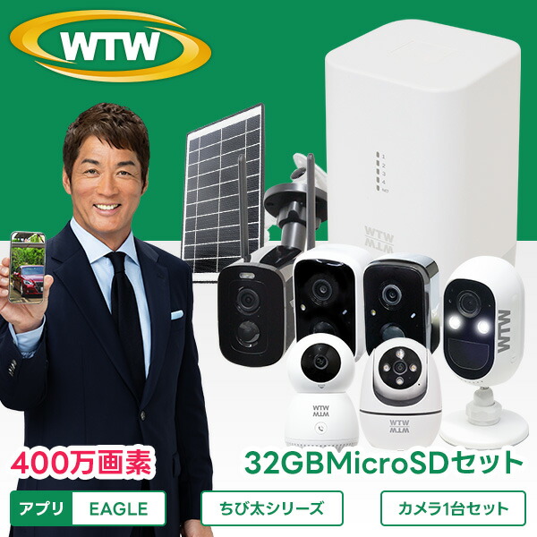 楽天市場】WTW 塚本無線 防犯カメラ 1台+録画機セット 400万 防犯灯
