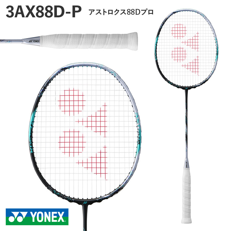 アストロクス88Dプロ」の人気商品一覧 | 安い商品を通販サイトから探す