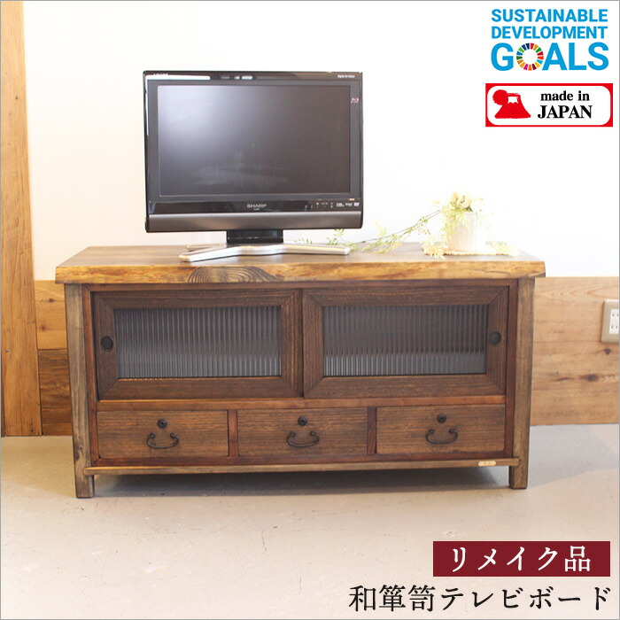 ナズナ 昭和レトロモダン　テレビ台　デコラ　ヴィンテージ家具 HAGiHARA（萩原） テレビ台 ローボード おしゃれ 収納 90 レトロ 完成