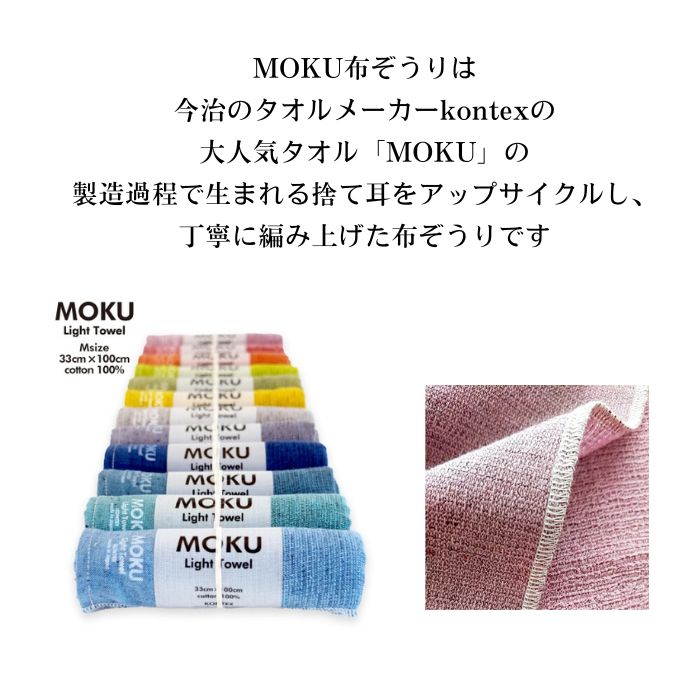 楽天市場】【本日ポイント2倍】MOKU 布ぞうり 和柄 S M L LL ふっくら