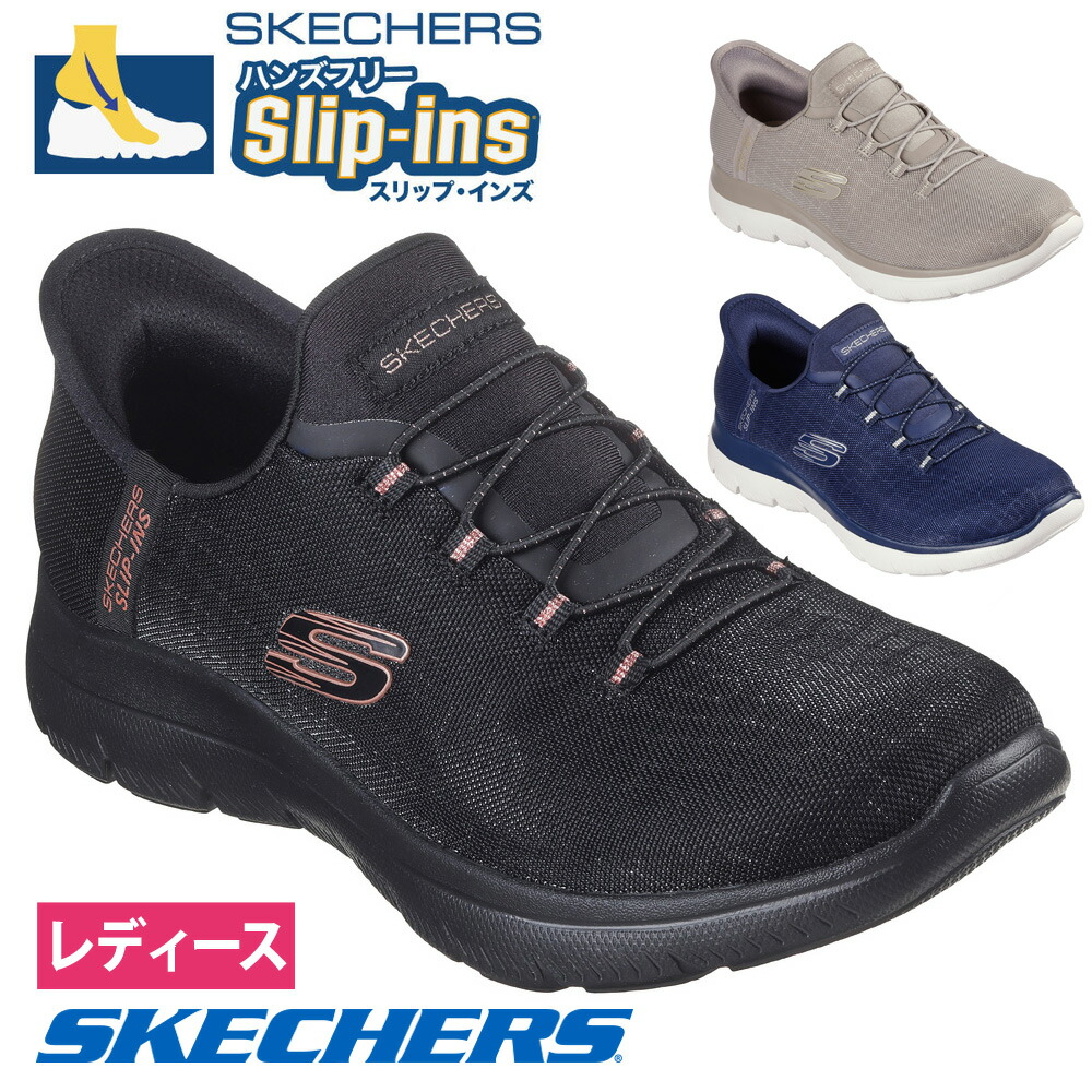 楽天市場】＼2足目20％オフCP☆まとめ買いで超お得／SKECHERS