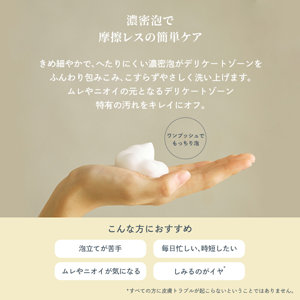 楽天市場】【公式】Waphyto インティメイト フォーミングウォッシュ