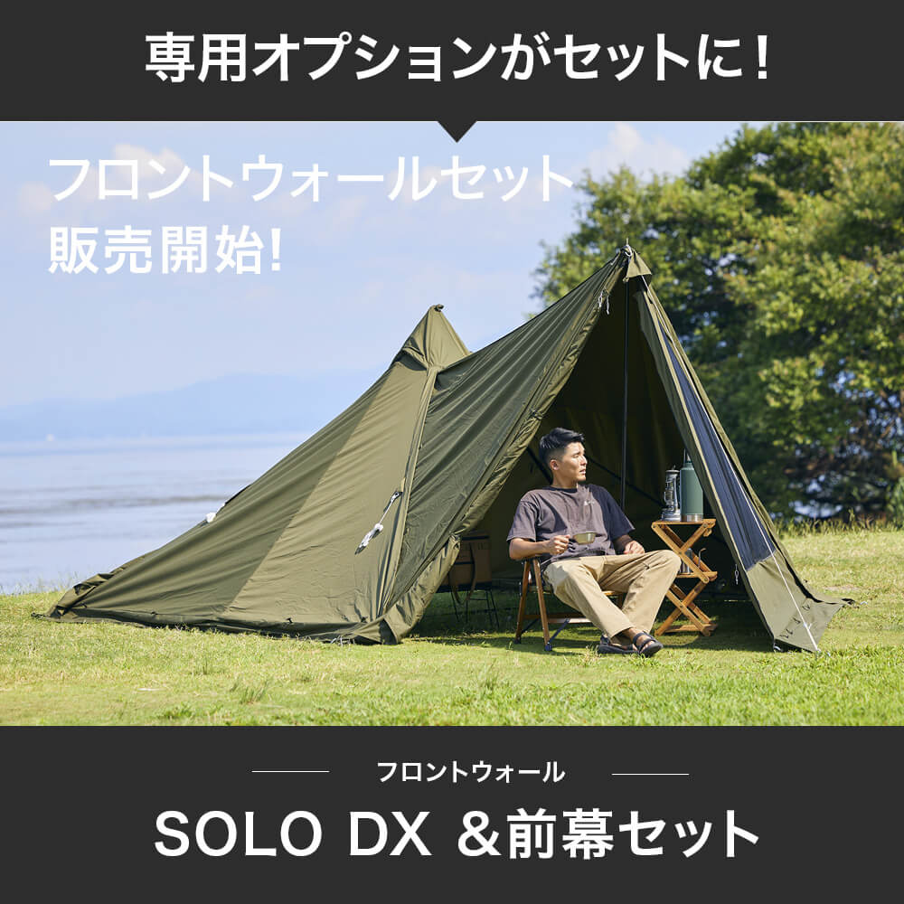 WAQ Alpha T/C SOLO DX フロントウォール セット 【公式通販】