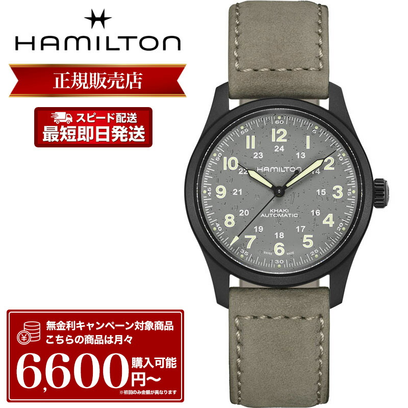 楽天市場】【安心の国内正規品】ハミルトン 腕時計 HAMILTON 時計