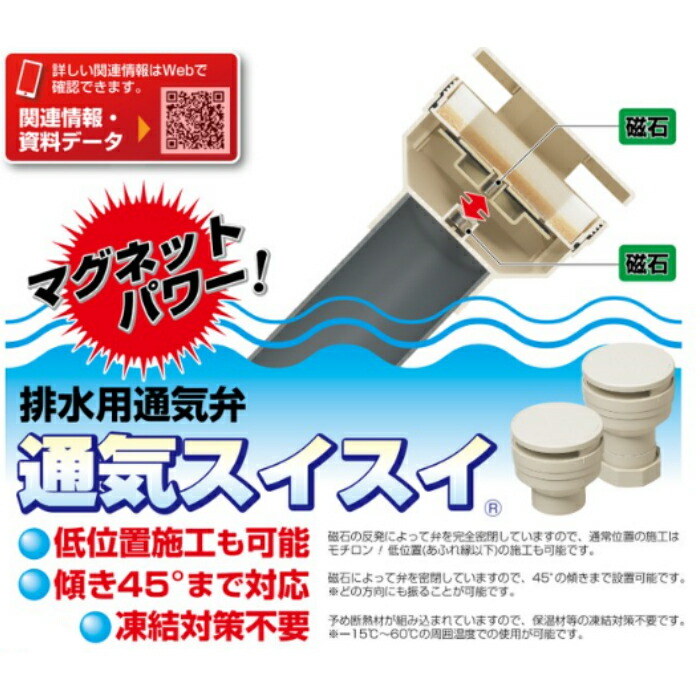 楽天市場】未来工業 VVD−40 通気スイスイ（VP・VU40用