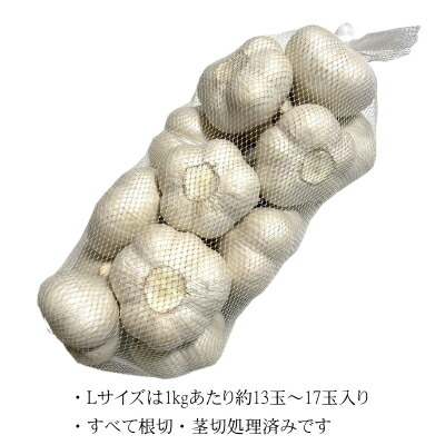 楽天市場】【セール価格】青森にんにく A品 Lサイズ 1kg～10kg 国産