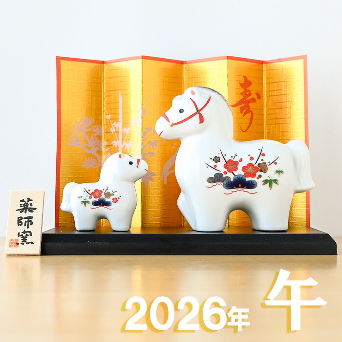 2026年の干支 ☆お値下げ☆ ノリタケ 白馬の親子 置物 ⭐ Noritake