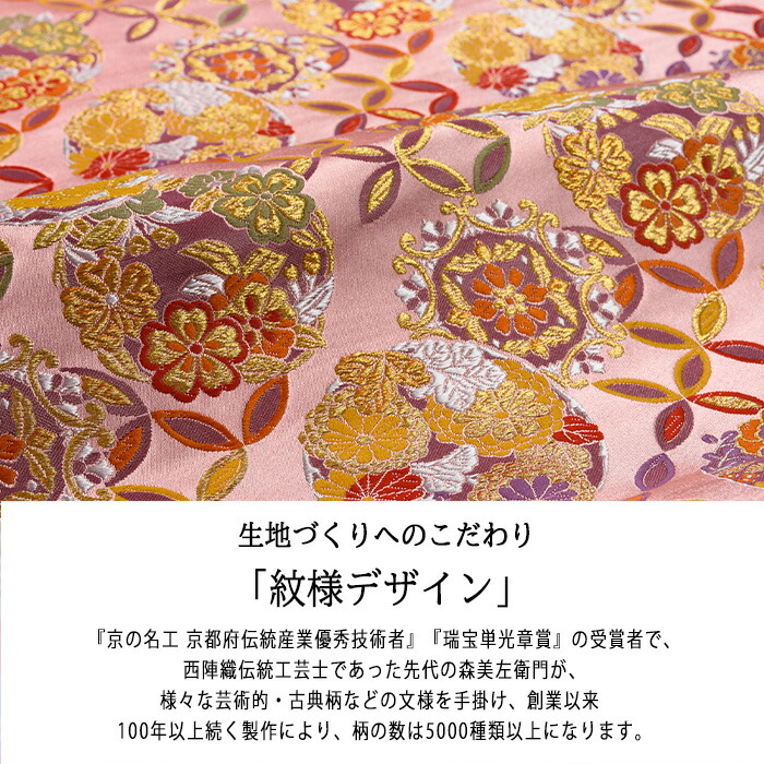 楽天市場】テーブルランナー お正月 西陣織 まり桜 （タッセル付