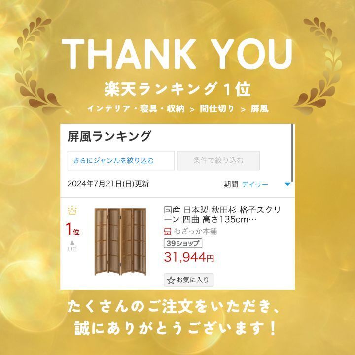 楽天市場】秋田杉 格子 スクリーン 四曲 衝立 屏風 国産 日本製 和風