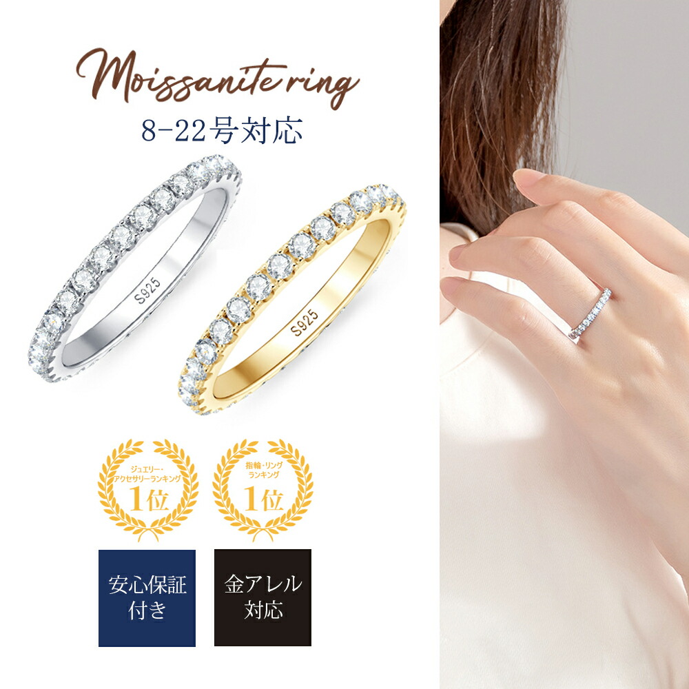 楽天市場】＼2/20 14時から 2点で半額／ 【1位獲得】 モアサナイト