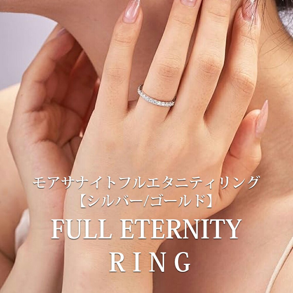 楽天市場】＼2/20 14時から 2点で半額／ 【1位獲得】 モアサナイト