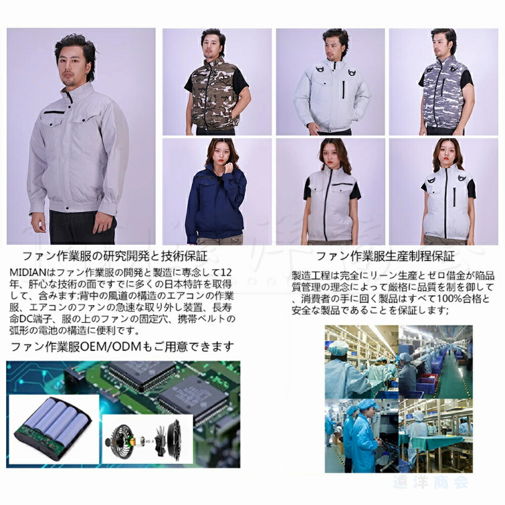 楽天市場】MIDIAN 空調ベスト 空調作業服 ファン付き バッテリー付き