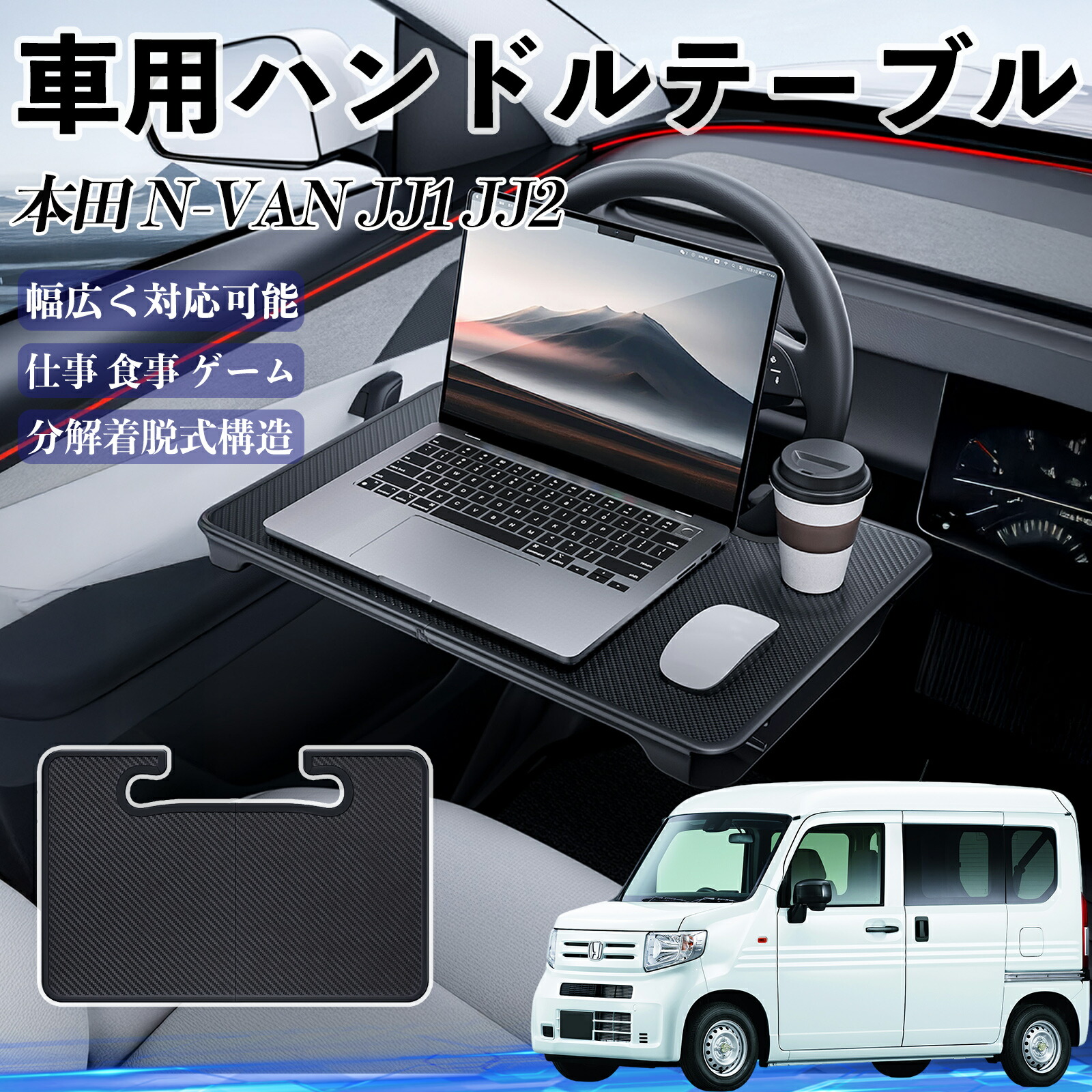 楽天市場】【ポイント10倍 送料無料】本田 N-VAN JJ1 JJ2 車 ハンドル