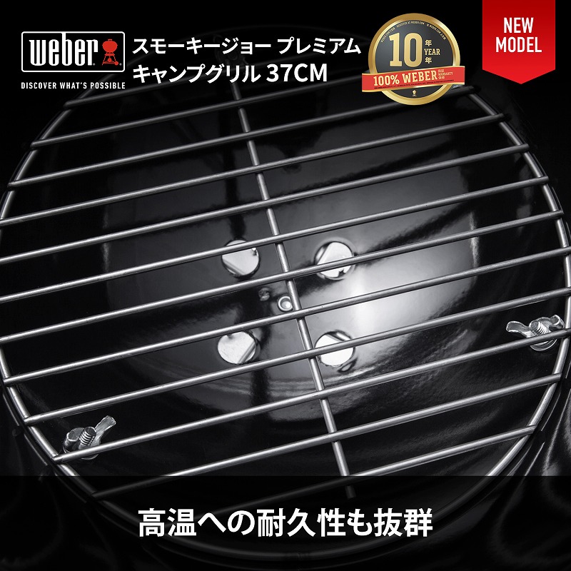 楽天市場】37cm スモーキージョー プレミアム ウェーバー コネクト