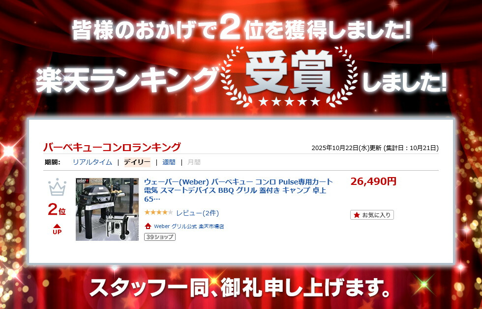 楽天市場】【マラソン中クーポン+エントリーでP10倍】 ウェーバー
