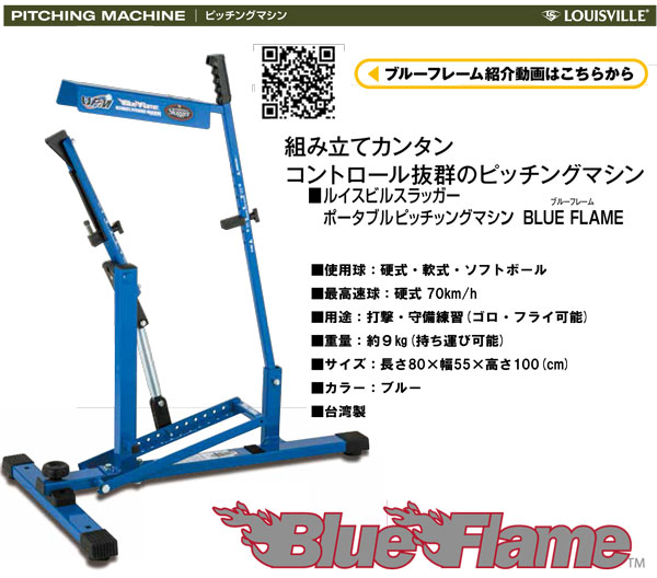 楽天市場】ポータブルピッチングマシン ルイスビルスラッガー