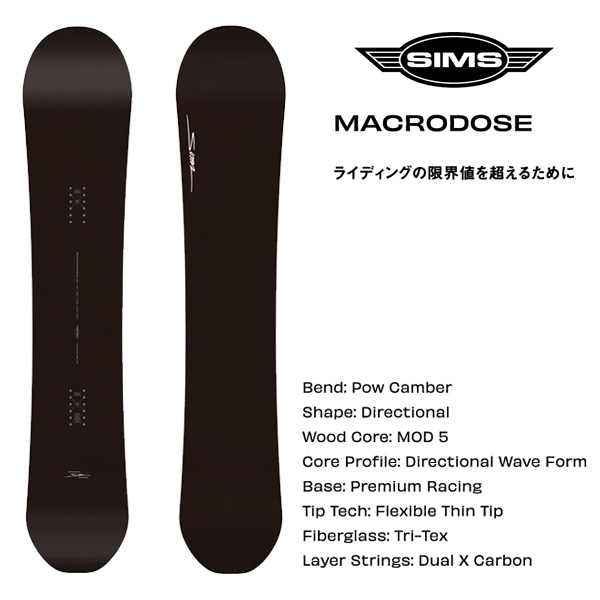 SIMS シムス SLOW JAM 151cm スノーボード キャンバー SIMS シムス