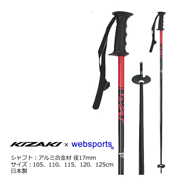 楽天市場】スキー ストック 115の通販