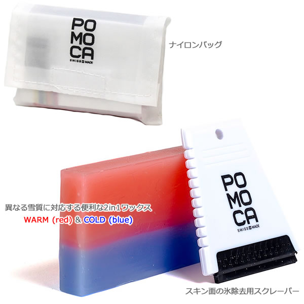 楽天市場】【2/22まで☆3000円以上で300円OFFクーポン】POMOCA スキー