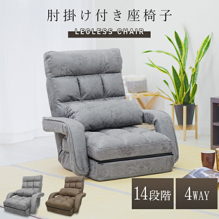 楽天市場】【最大11％OFFクーポン】座椅子 回転 リクライニング