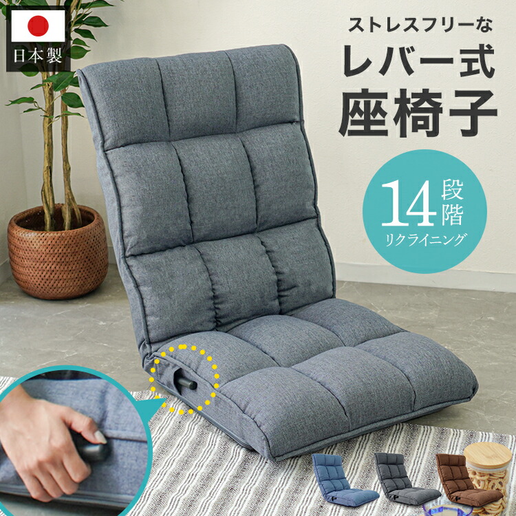 楽天市場】【レビュー特典付き】座椅子 リクライニング レバー