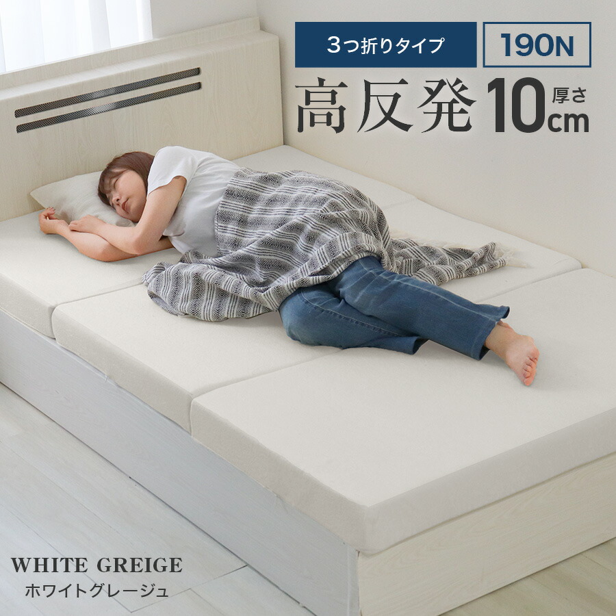 楽天市場】【最大10％OFFクーポン】マットレス 高反発 セミダブル 190N
