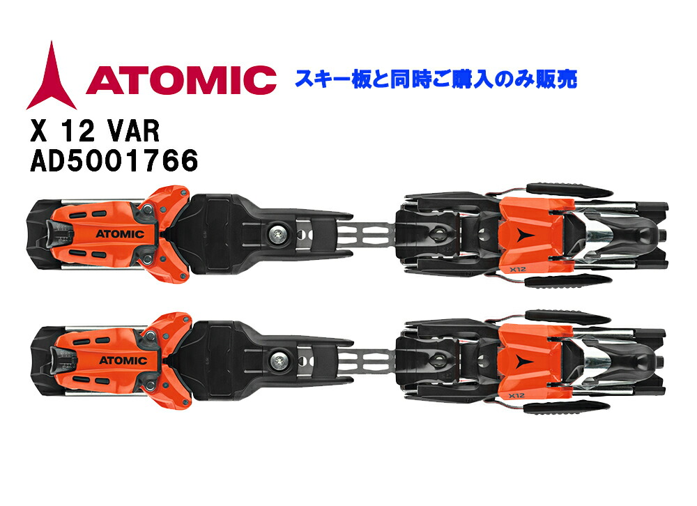 楽天市場】2023 アトミック スキー ビンディング ATOMIC X 12 VAR