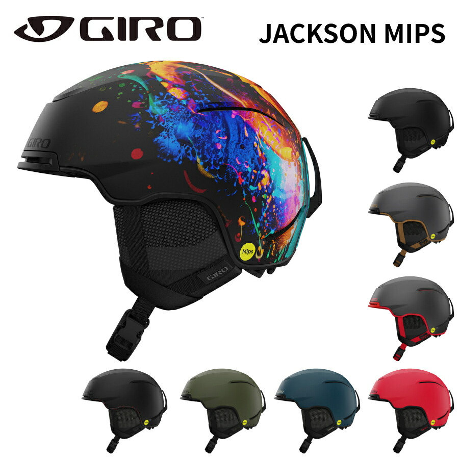 楽天市場】GIRO ジロ JACKSON MIPS ジャクソン ミップス スキー