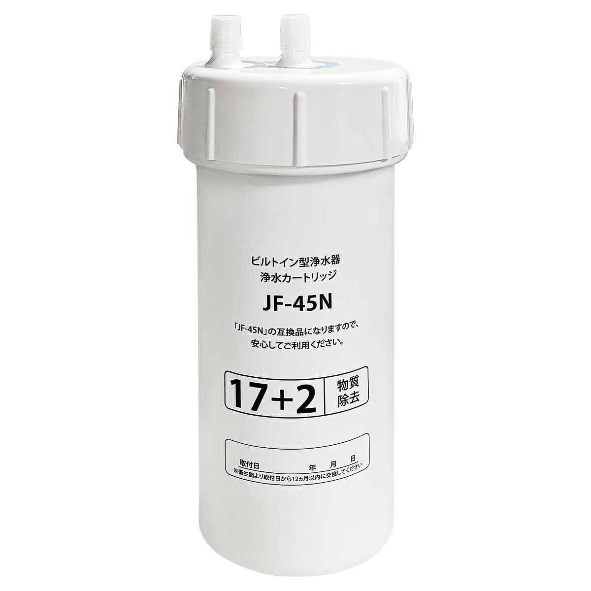 楽天市場】JF-45N 浄水カートリッジ タッチレス水栓（浄水器ビルトイン
