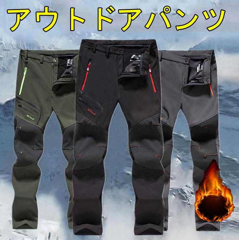 楽天市場】男女兼用 防寒ズボンフリース パンツ トレッキングパンツ