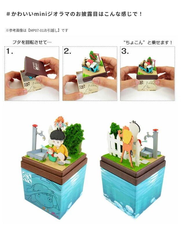 い*ち様 「レア」スタジオジブリ 崖の上のポニョ 劇場用オブジェ 非売品