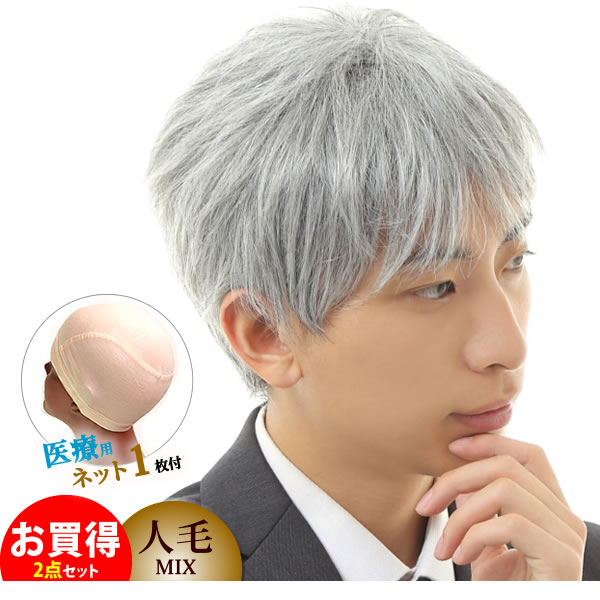 楽天市場】ウィッグ 白髪 しらが 男性用 メンズ 医療用ウィッグ かつら