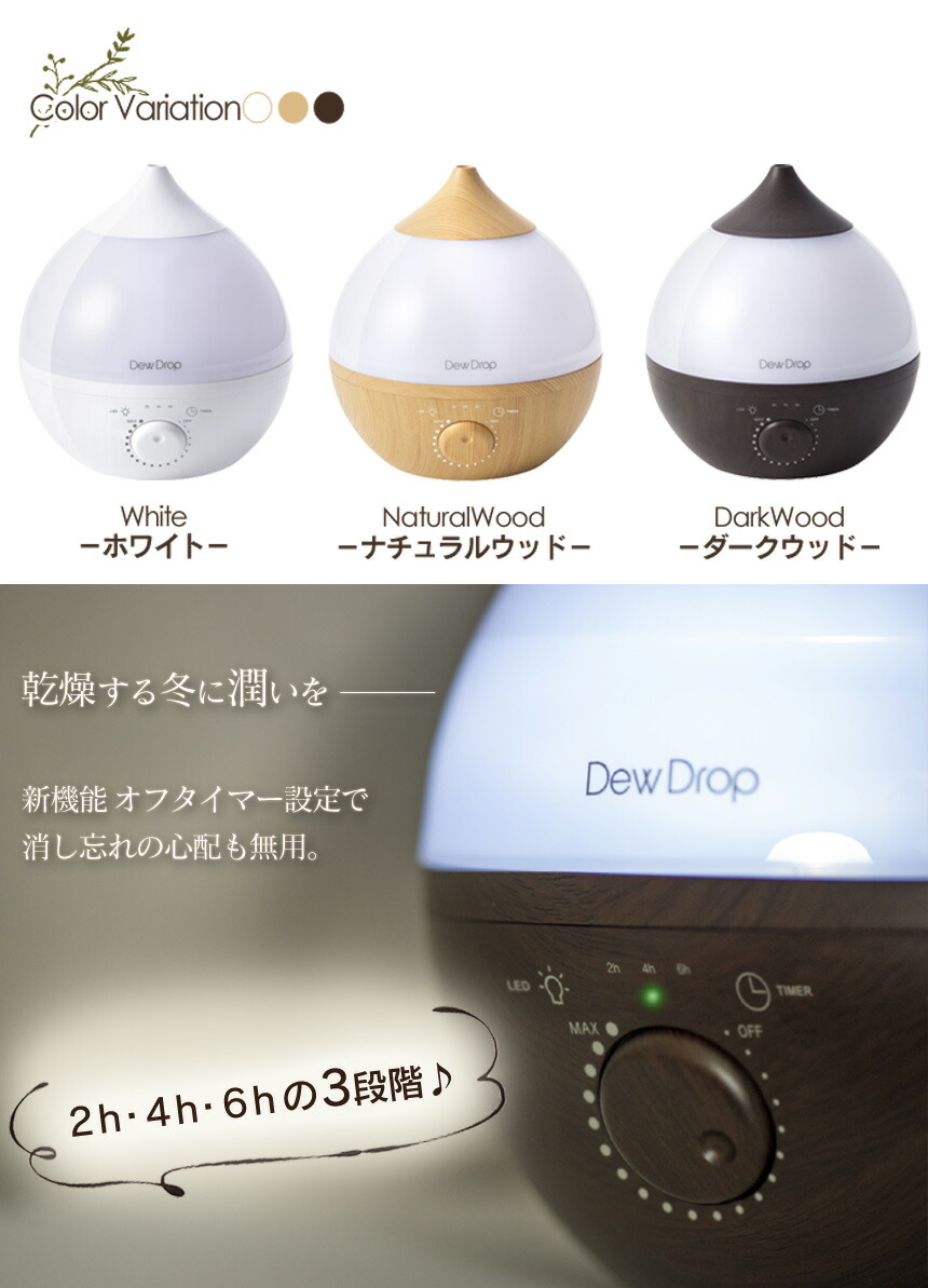 楽天市場】【送料無料＆ポイント10倍】アロマ加湿器 デュードロップL
