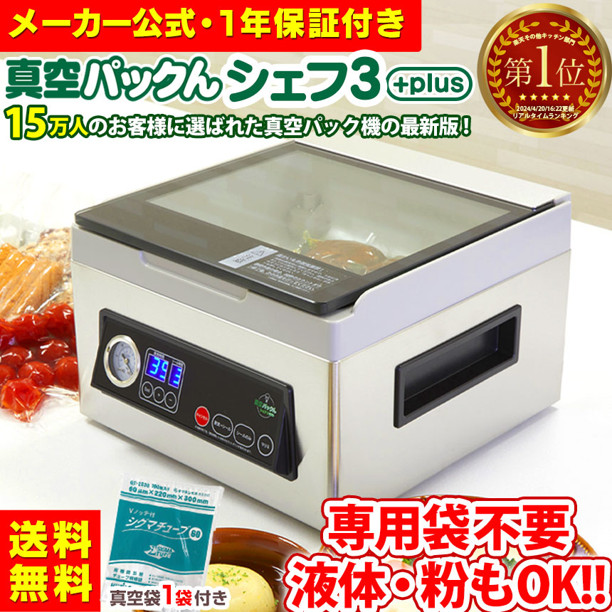 フードシールド」の人気商品一覧 | 安い商品を通販サイトから探す