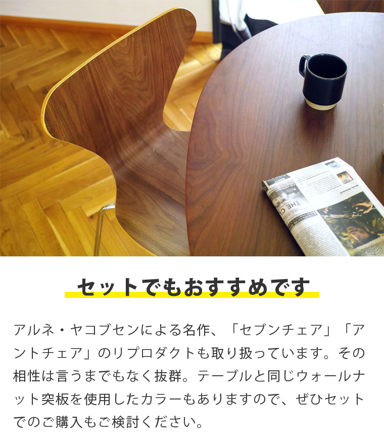 楽天市場】アルネ・ヤコブセン エッグテーブル リプロダクト