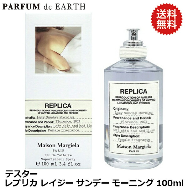 楽天市場】Maison Margiela メゾンマルジェラ 香水 レプリカ レイジー