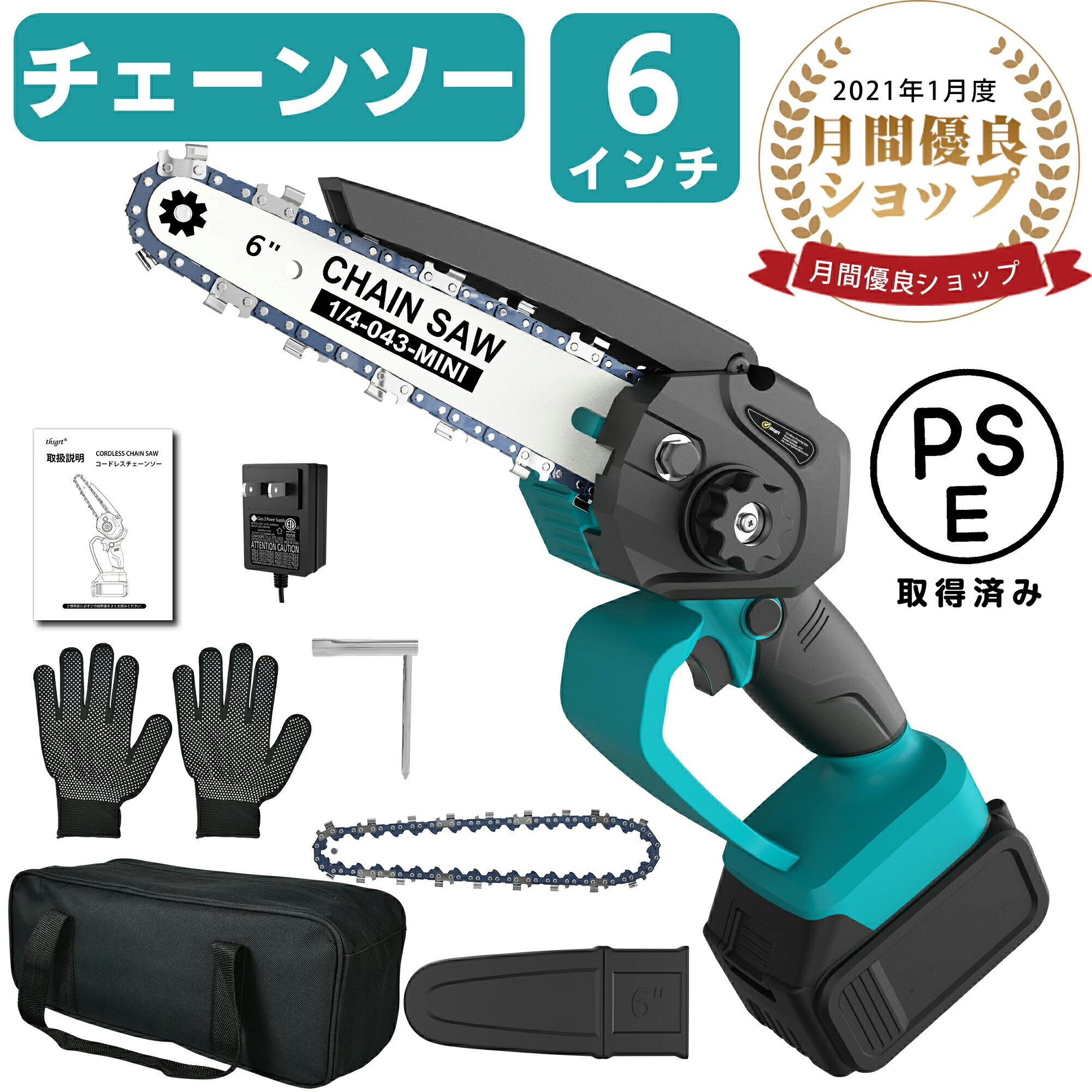 楽天市場】【P2倍+5％OFF】【楽天1位】充電式 チェーンソー 3.0Ah