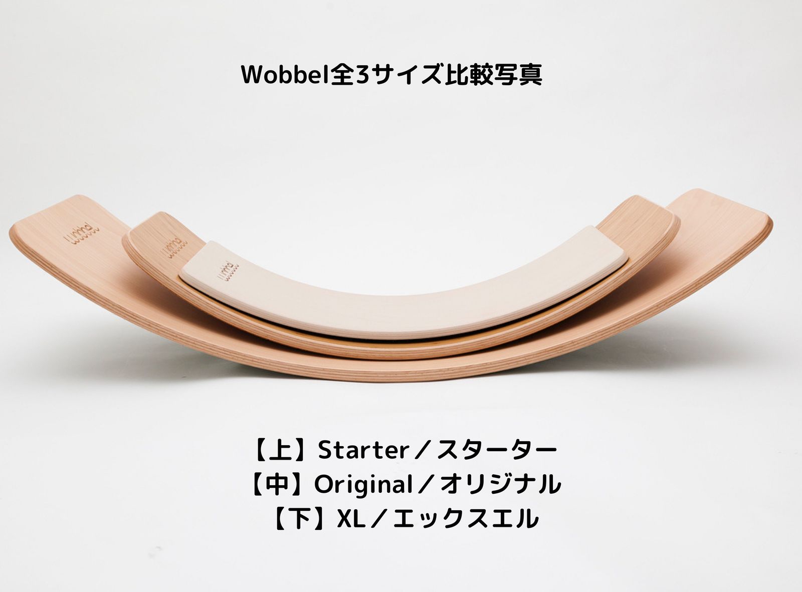 楽天市場】Wobbel ウォーベル オリジナル【正規品】(フェルトなし