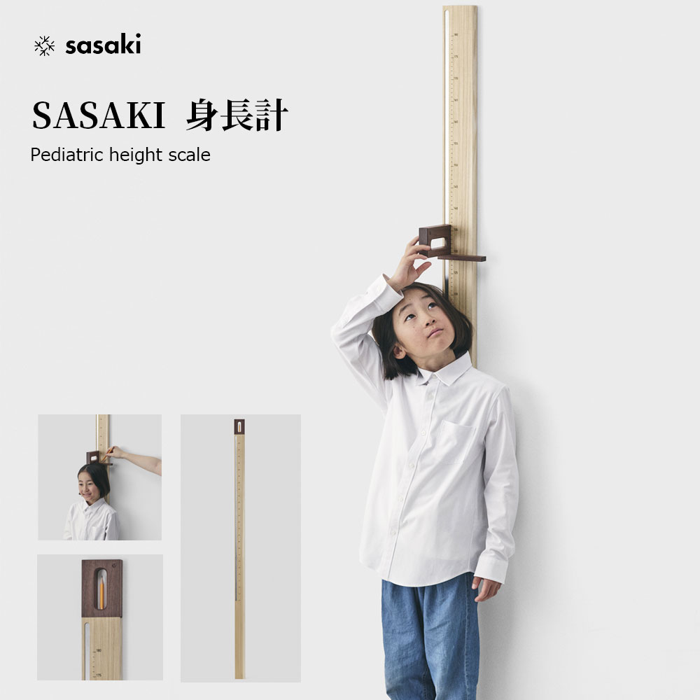楽天市場】子供 身長計 木製 SASAKI 身長計 出産祝い にお勧め