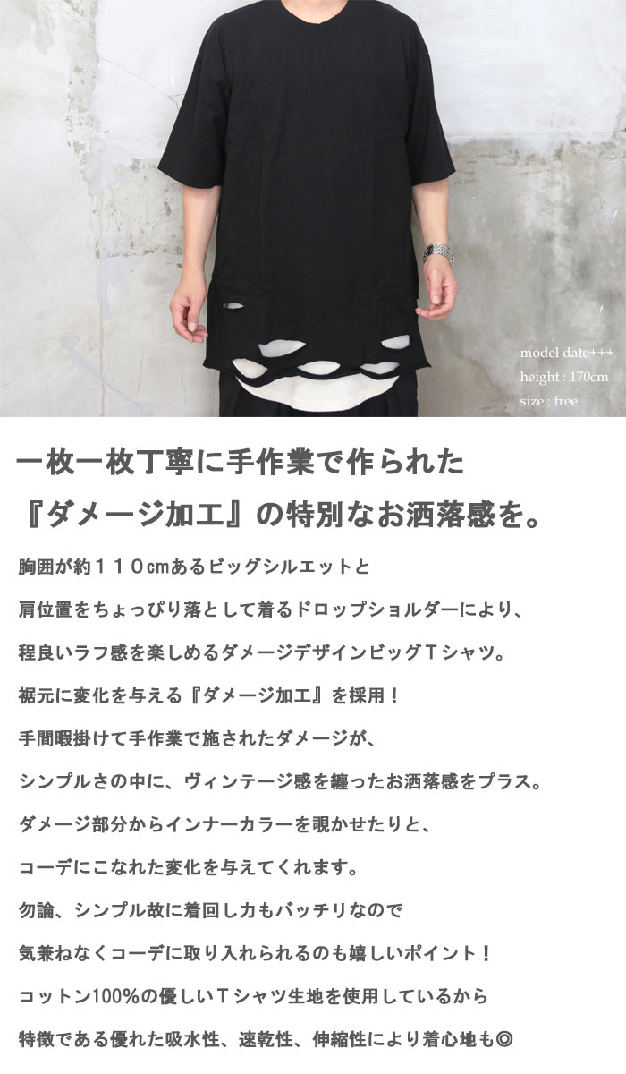 楽天市場】ダメージ加工ビッグTシャツ [M便 1/1] ダメージTシャツ