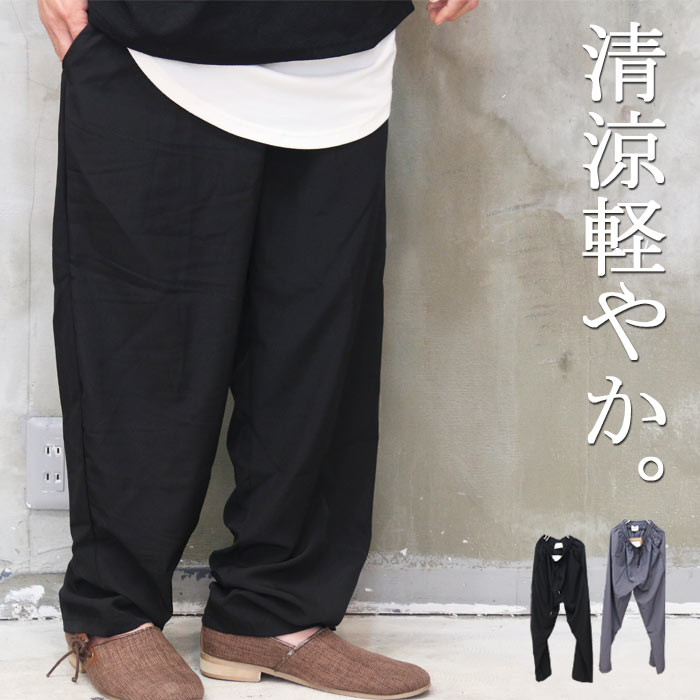 楽天市場】イージーパンツ メンズ [M便 1/1] ワイドパンツ リラックス
