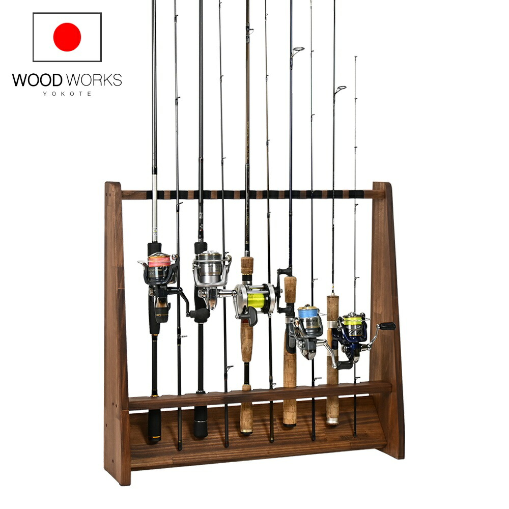楽天市場】月間優良ショップ連続受賞 WOODWORKS ロッドスタンド 10本掛