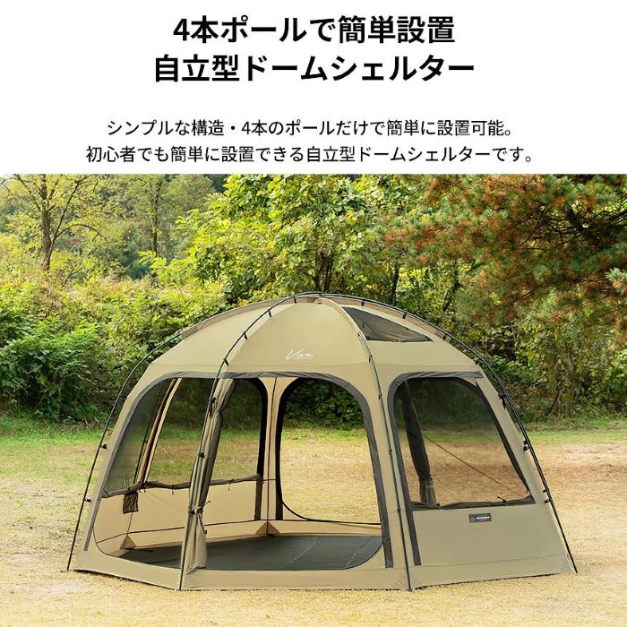 KZM VIVA DOME SHELTER カズミ ビバドームシェルター 【公式通販】
