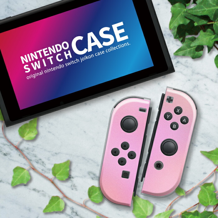 楽天市場】Nintendo Switch ケース 任天堂 スイッチ ジョイコン ケース