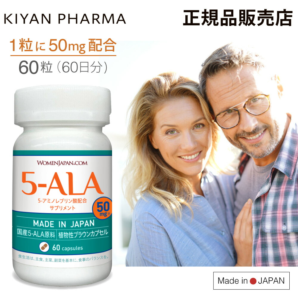 楽天市場】5-ALA キヤンファーマ(旧ネオファーマジャパン)袋井工場製