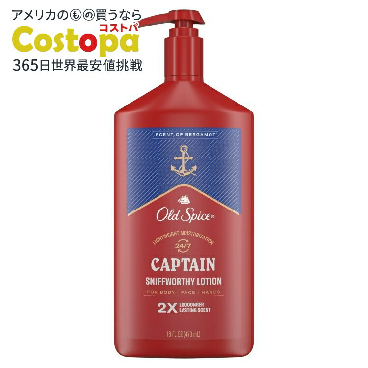 楽天市場】オールドスパイス ハンド＆ボディローション 全肌タイプ対応