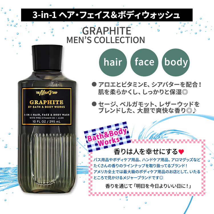 楽天市場】バス&ボディワークス メンズコレクション グラファイト ヘア